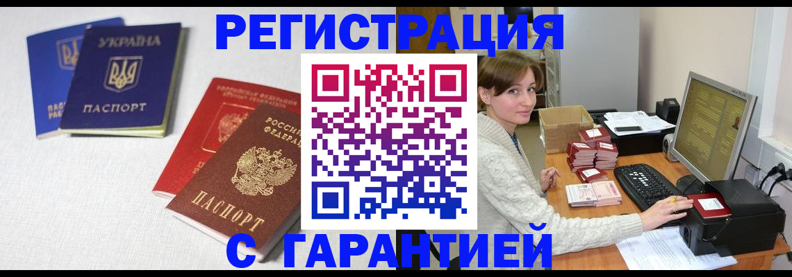 прописка гарантия в Когалыме