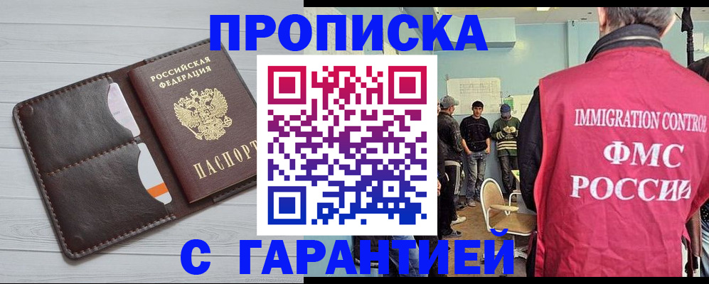 пропишу в квартире в Когалыме