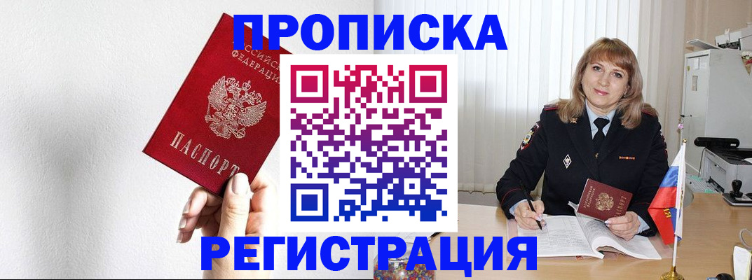временная регистрация надежно в Когалыме