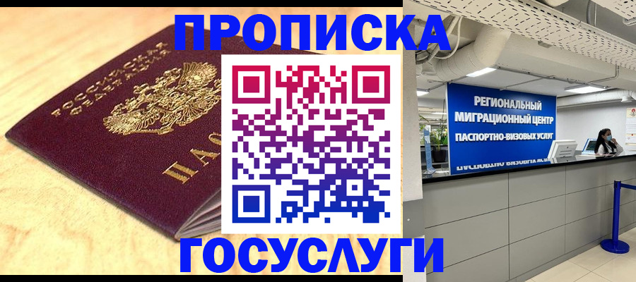 найти адрес прописки в Когалыме
