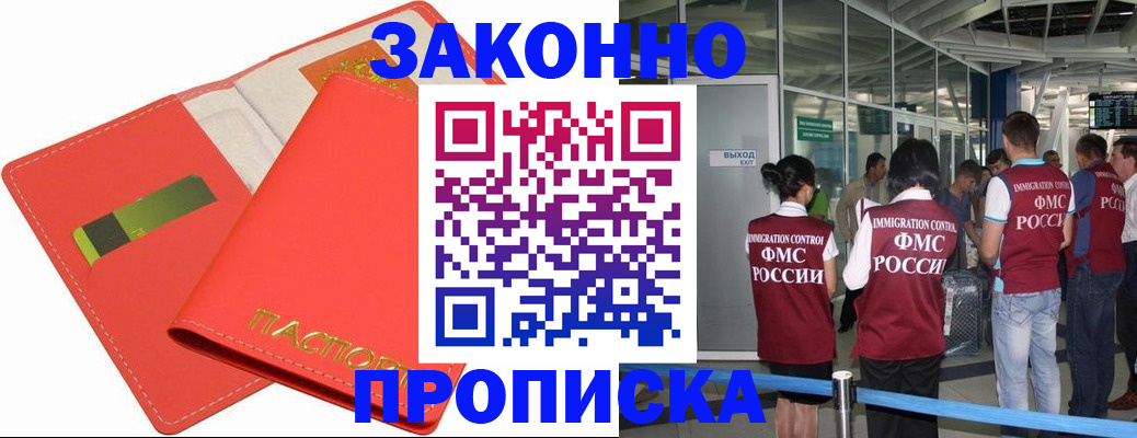временная регистрация поиск в Когалыме