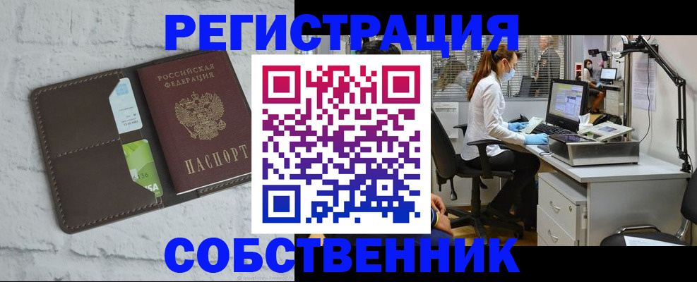прописка ребенка в Когалыме