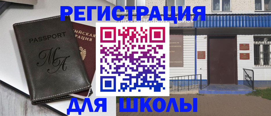 прописка иностранных граждан в Когалыме