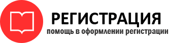 прописка в Когалыме id90534